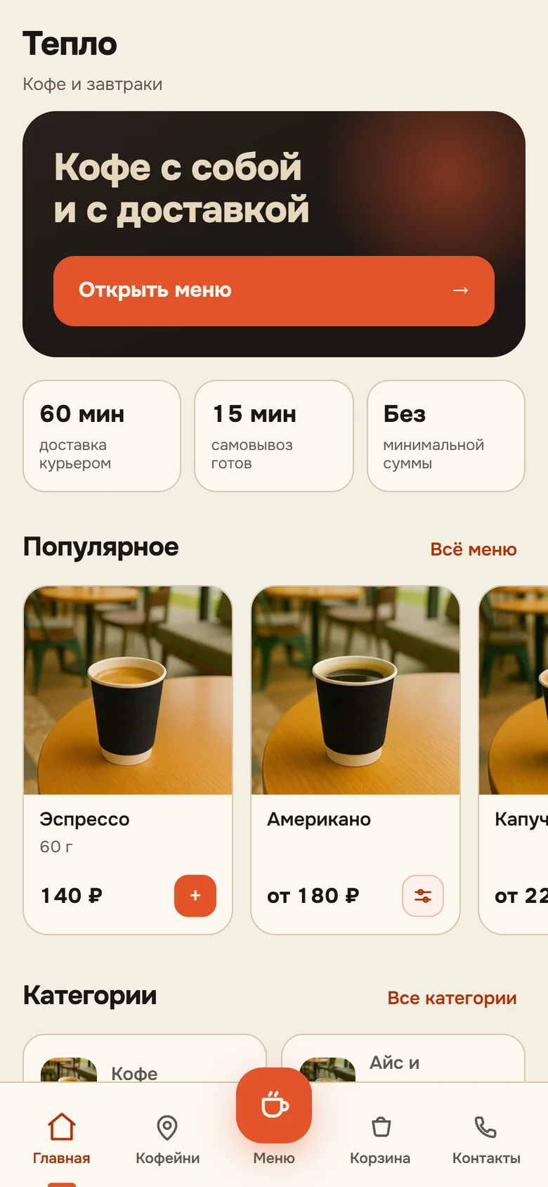 EazyDelivery — витрина
