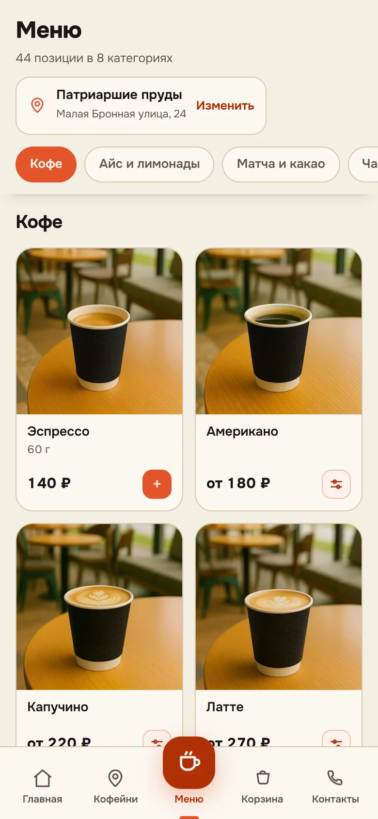 EazyDelivery — меню