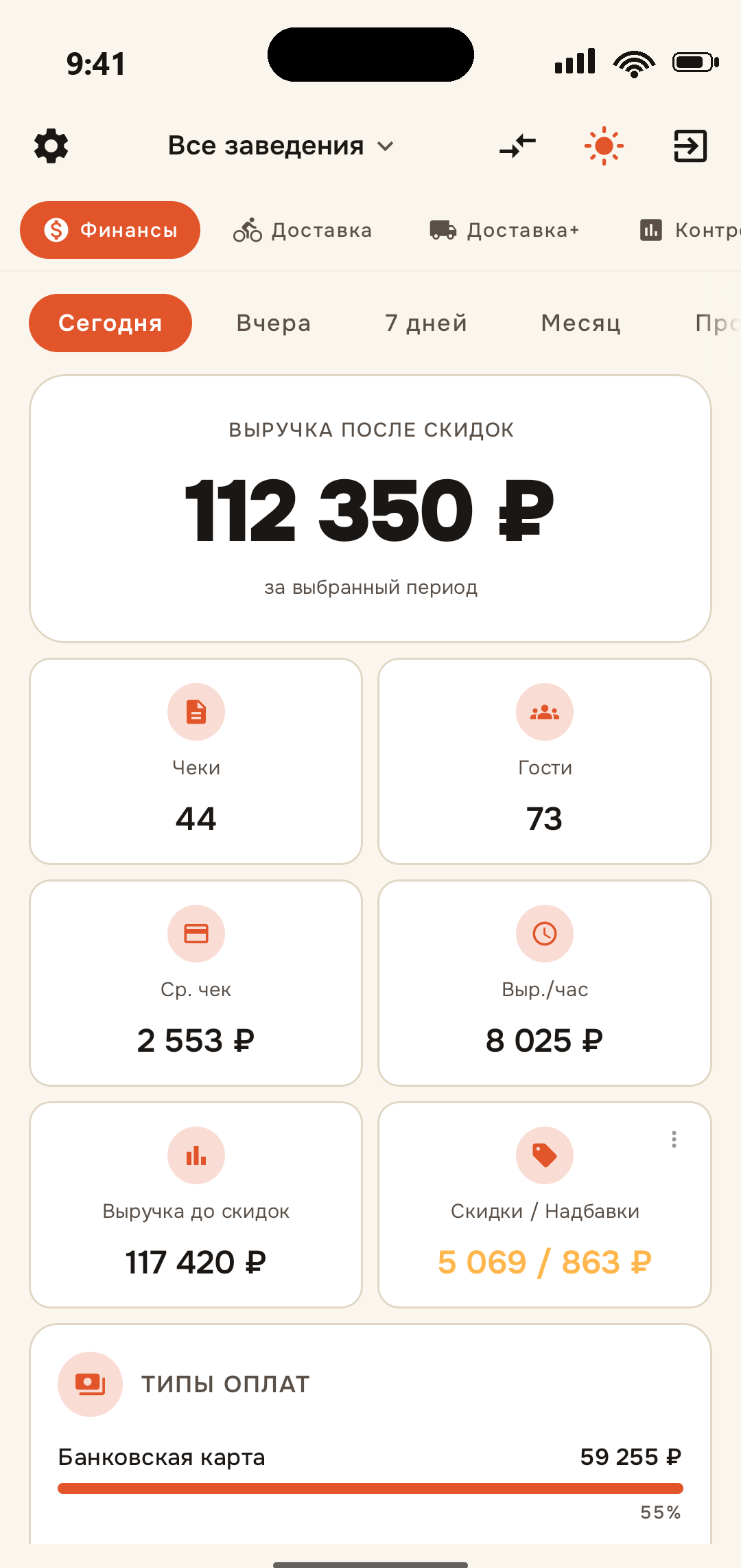 EazyBoard — финансы